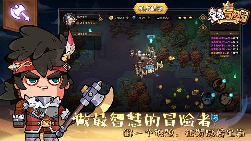全民烧脑3去广告版
